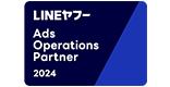 LINEヤフー Sales Partner Ads Operations Partner