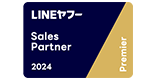 LINEヤフー Sales Partner 認定パートナー Premier