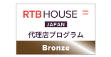 RTB House 代理店ランキングプログラム Bronze