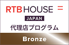 RTB House 代理店ランキングプログラム Bronze