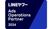 LINEヤフー Sales Partner Ads Operations Partner