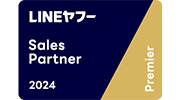 LINEヤフー Sales Partner 認定パートナー Premier