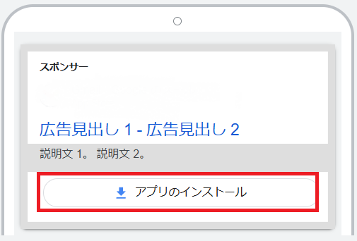 アプリリンク表示オプション表示例_