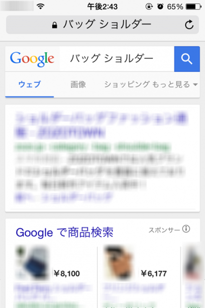 Googleショッピング広告_検索結果（モバイル）