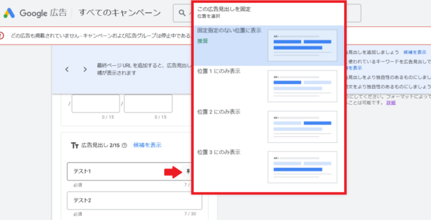 ピン止め機能のスクリーンショット