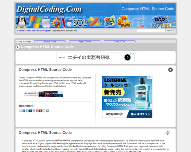 Compress HTML Source Code　画面
