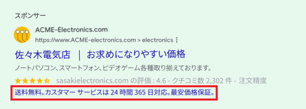 コールアウト表示オプション表示例