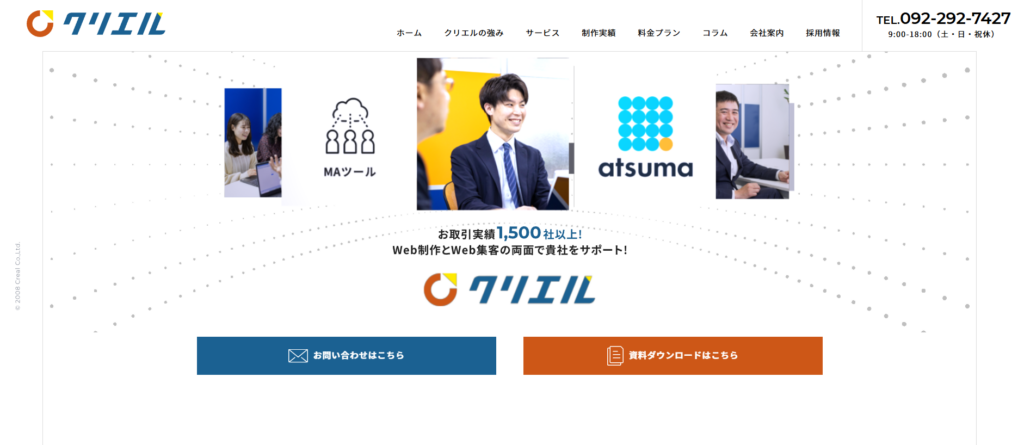 株式会社クリエル_HPTop
