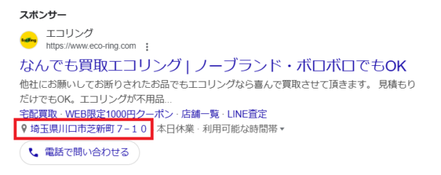 住所表示オプション_表示例